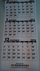新田電材カレンダー3ヶ月