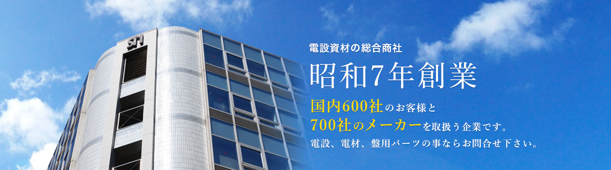 盤用パーツを専門に取扱う総合商社